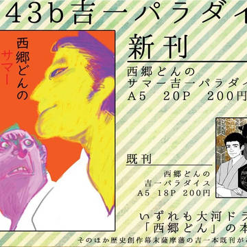 8/11（土）C94お品書き
