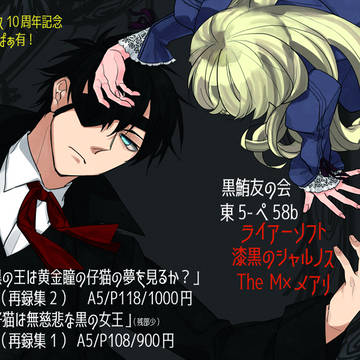 Ｃ94　【漆黒のシャルノス】おしながき！