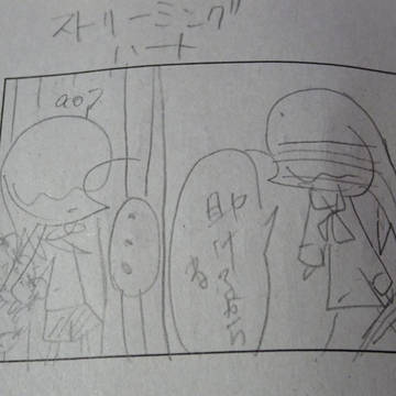 自己流ストリーミングハート漫画