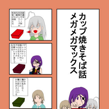 コミケ告知