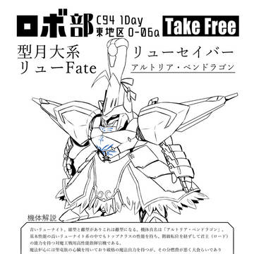 C94ペーパー