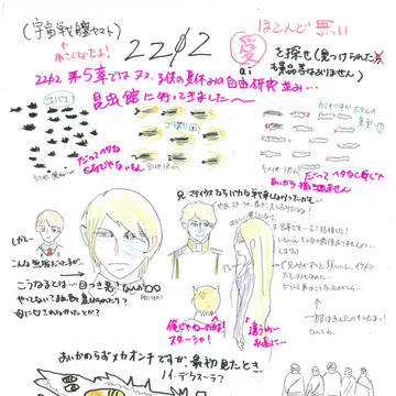 (宇宙戦艦ヤマト外伝)2202 愛はないが探す