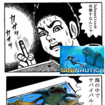 サブノーチカでゲンコラ