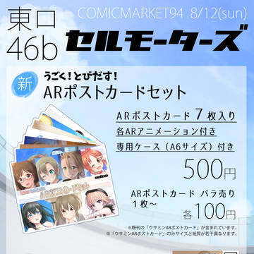 C94お品書き！
