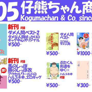ブーストおしながき