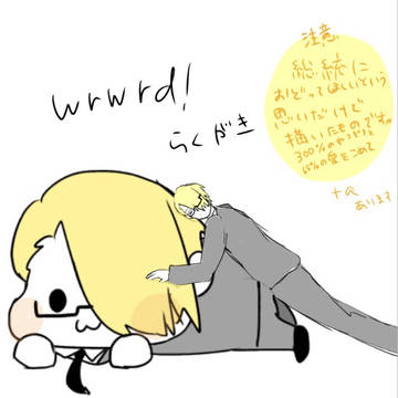我々だらくがき3