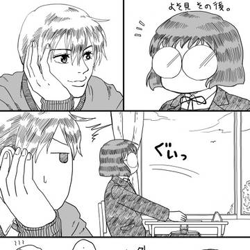 【創作NL】西山さんと東谷くんで 、よそ見のその後。