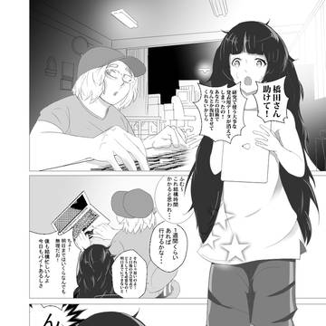C94見本誌「熱量転換のハルシネーション」