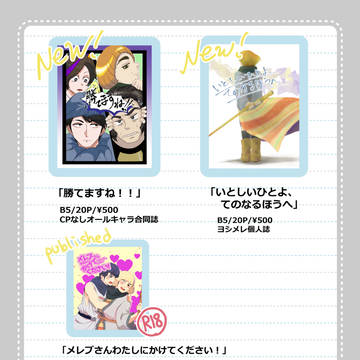 8/19 SuperComicCity お品書き