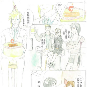 Happy birthday to Cloud Strife！