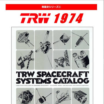 C94新刊 TRW1974 みほん