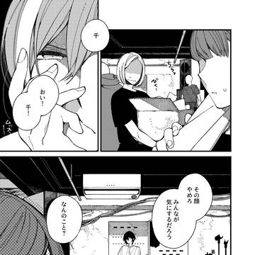 涼しい