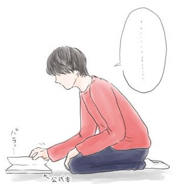 公式本届きました