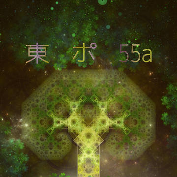 【C94】並列化しすぎて伝わらない