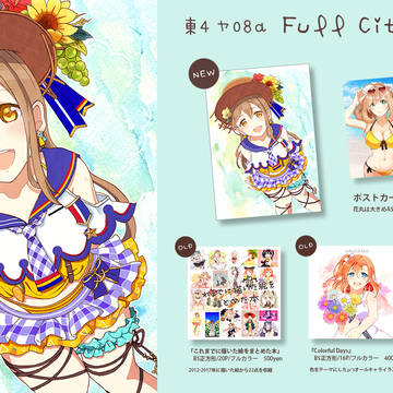 【C94】おしながき