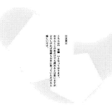 [Web再録]White Erica後編