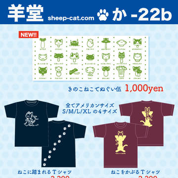 C94おしながき