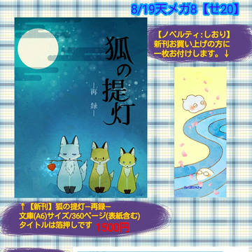 【お品書き】天パとメガネ8【せ20|ふゆぽ】