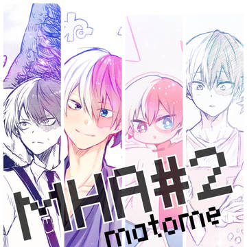 MHAまとめ#2