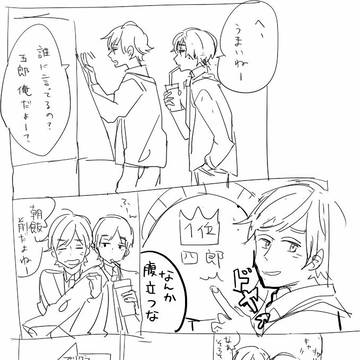 日常