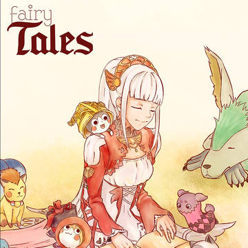 【テイルズ】fairy Tales【web再録】