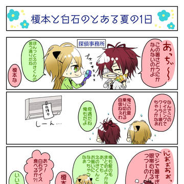 ほのぼのカラマリ4コマ（その3）