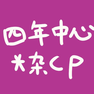 忍たま①