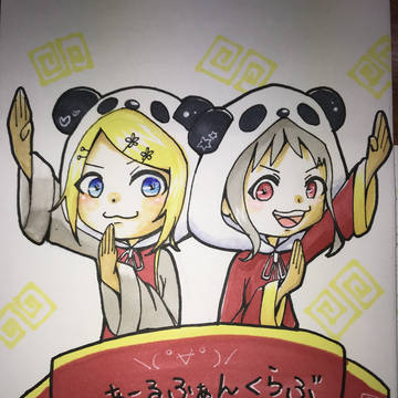いーあーるふぁんくらぶ　描いてみた