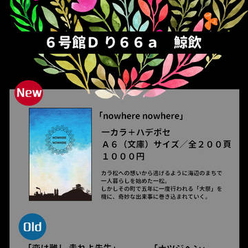 【8/19大阪家宝】お品書き