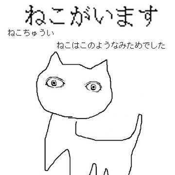 ねこのはりがみ