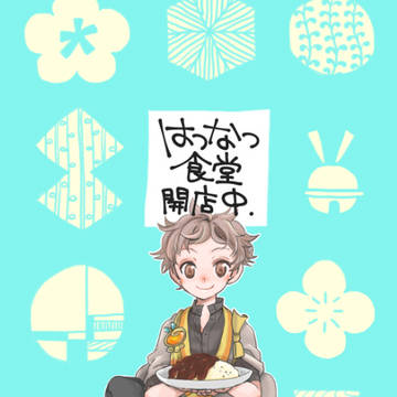 【或図書5】はつなつ食堂開店中【新刊】