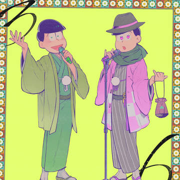 おそ松さん log