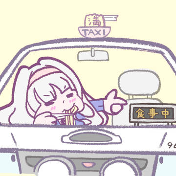 食事中じゃ