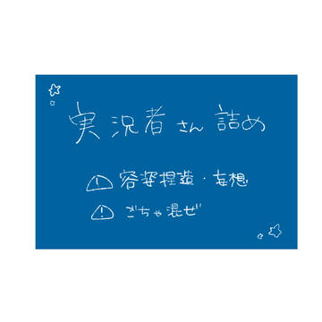ｼﾞｯｷｮログ