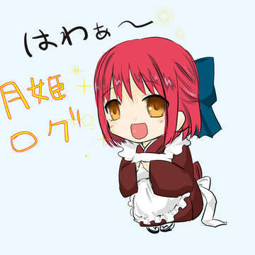 ほぼ琥珀さん