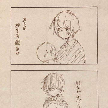 相棒になる前の二人