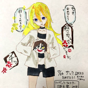 落書きですが。
