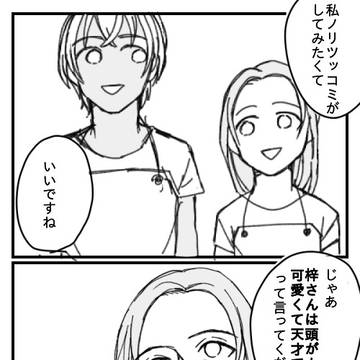 あむあず④