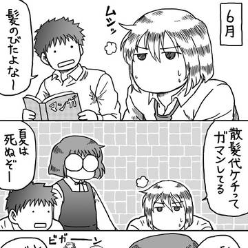 【創作NL】西山さんと東谷くんで 、髪の毛。