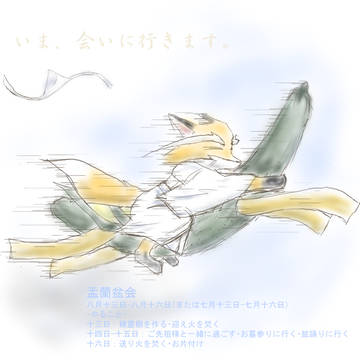 盂蘭盆会