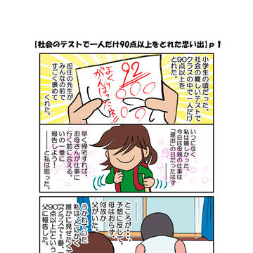 【見すてられ不安の向こう側】★（仮題）
