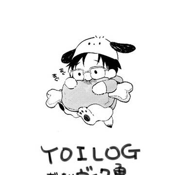【腐】YOILOG