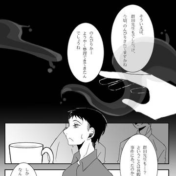 【00課伍】疑わしきは徹底的に【想望の森】