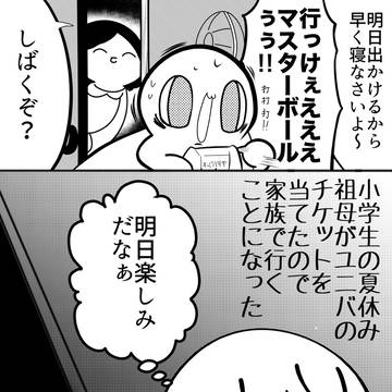 本当にあった怖い話
