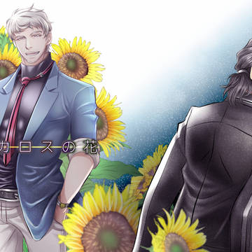 【SUPE RCOMIC CITY 関西 24】新刊