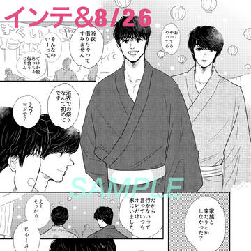 8/26 新刊サンプル
