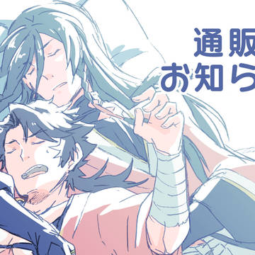 通販のお知らせ
