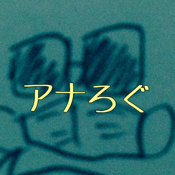 じっきょ詰め