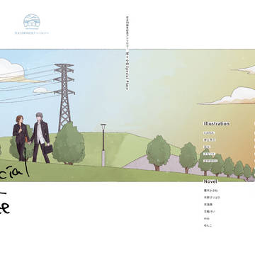 花主10周年記念アンソロジーサンプル