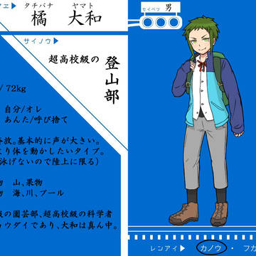 大和まとめ